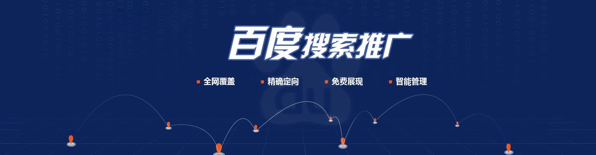 秀英百度平台推广